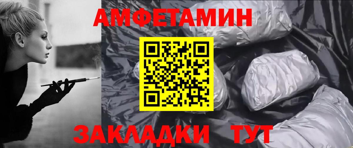АМФЕТАМИН 97% Оренбург