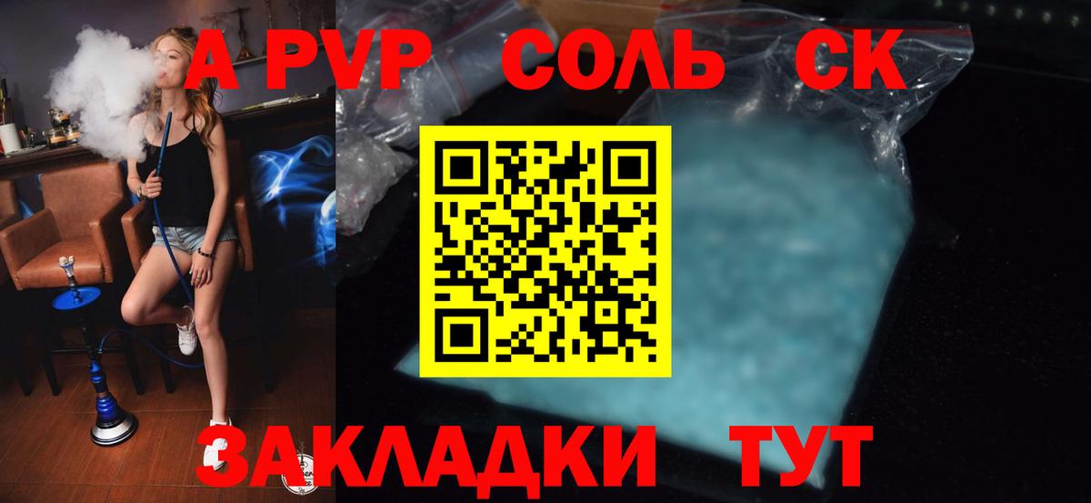 Alfa_PVP мука  A-PVP СК  Вход с VPN  Оренбург  А ПВП мука 