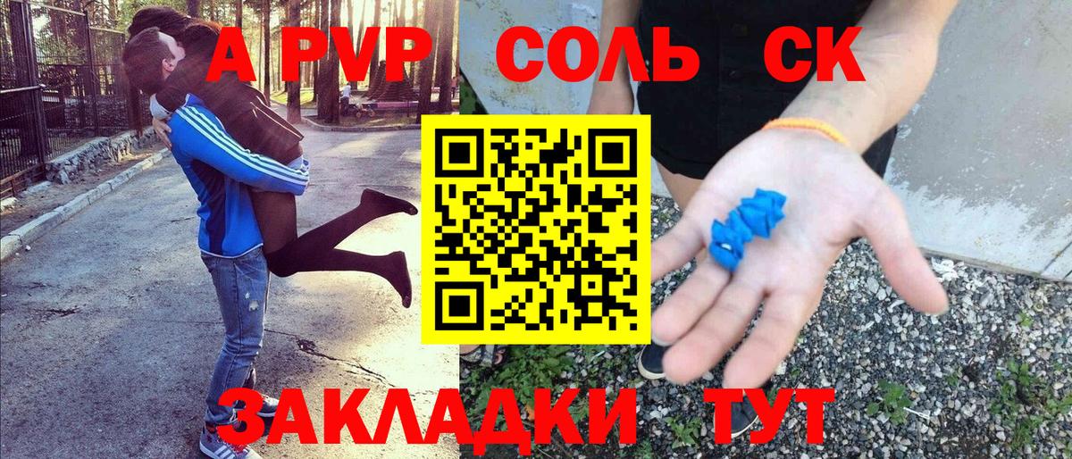 Alpha PVP крисы CK Оренбург