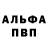 АМФЕТАМИН VHQ Alonsa 12