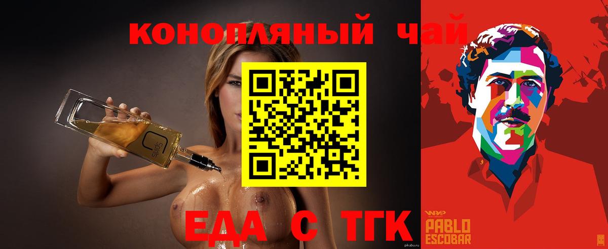 Оренбург  Печенье с ТГК конопля  Вход с VPN 