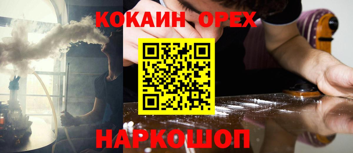 Cocaine 99% Оренбург