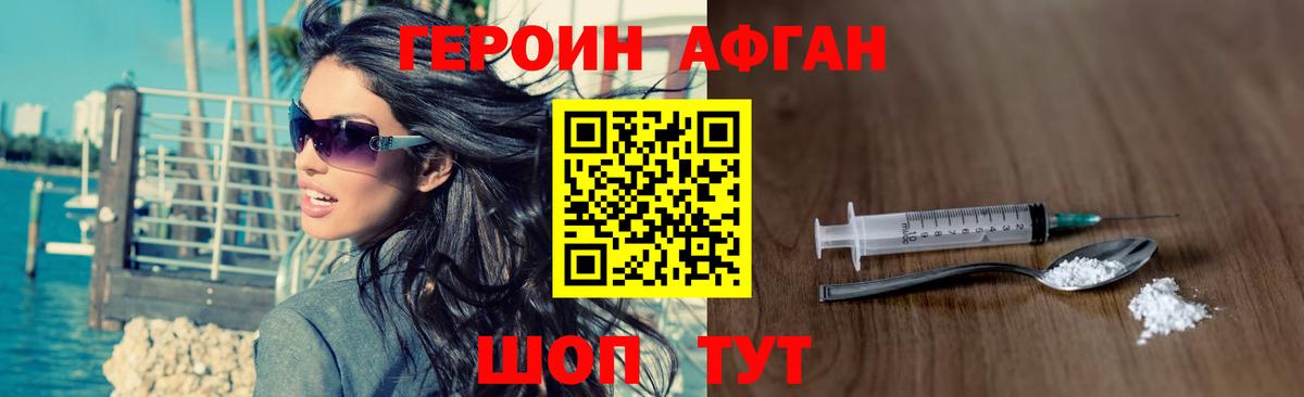 Героин VHQ  Вход с VPN  Оренбург 