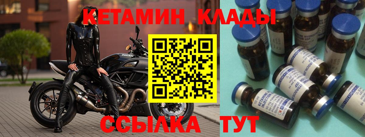 Кетамин ketamine  Вход с VPN  Оренбург 