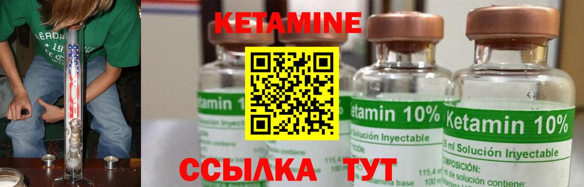 КЕТАМИН VHQ Оренбург