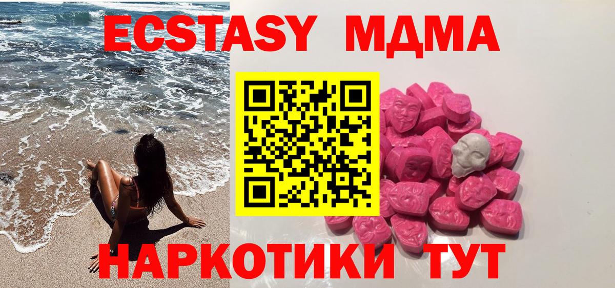 МДМА  Вход с VPN  МДМА молли  Оренбург  MDMA crystal 