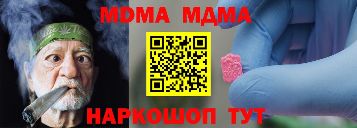 MDMA Molly Оренбург