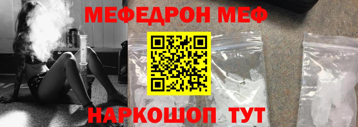 МЕФ mephedrone  Мефедрон  Оренбург  Вход с VPN  Меф кристаллы 