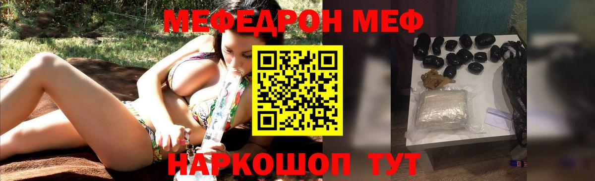 Мефедрон мука Оренбург