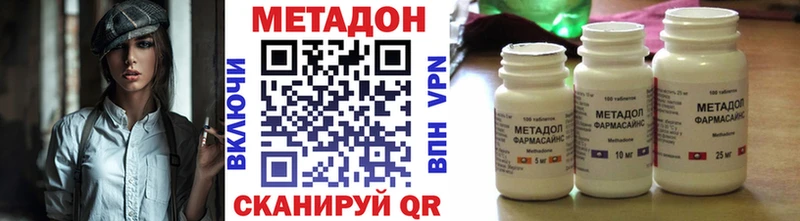 МЕТАДОН methadone  Оренбург 