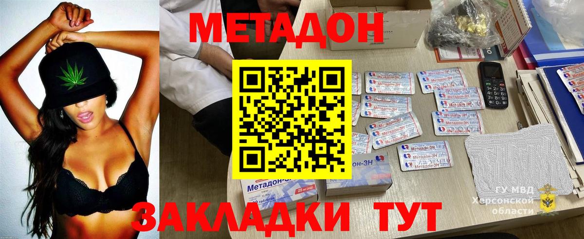 Оренбург  Метадон methadone  Вход с VPN  МЕТАДОН мёд 