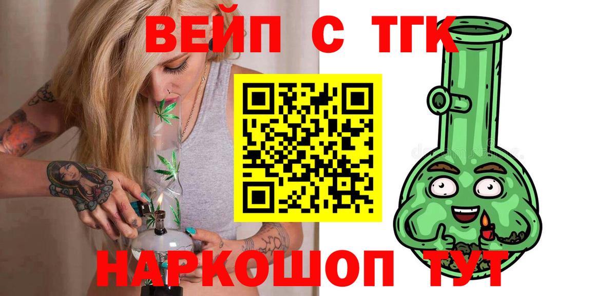 Дистиллят ТГК гашишное масло Оренбург