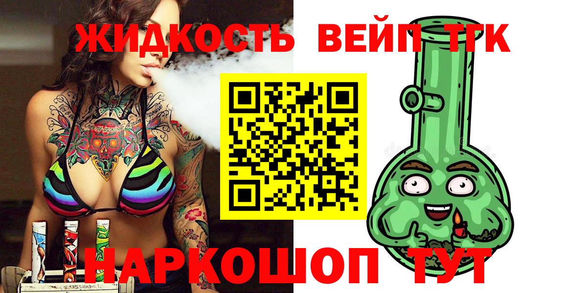 Оренбург  ТГК концентрат  Вход с VPN 
